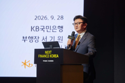 KB국민은행, 카카오그룹과 &lsquo;넥스트 파이낸스 코리아 2026&rsquo; 공동 개최