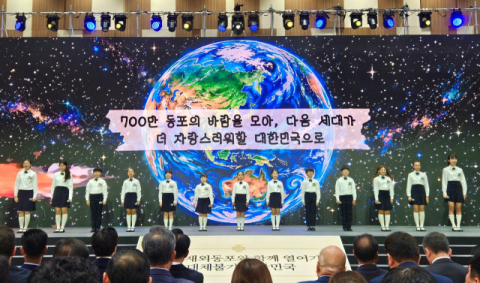 우리금융다문화합창단, &lsquo;제20회 세계 한인의 날 기념식&rsquo;무대 올라
