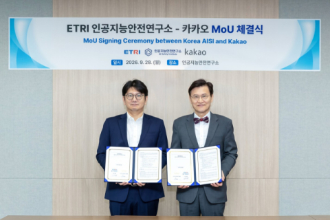 카카오, 인공지능안전연구소와 AI 안전성 평가 체계 구축 협력