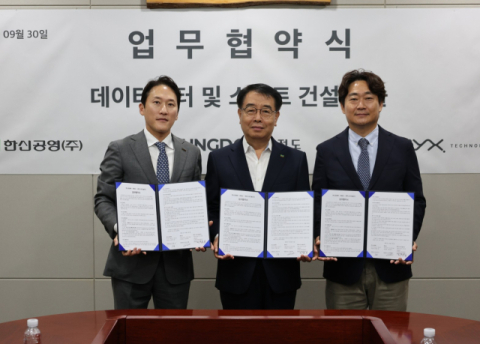 한신공영, 디지털트윈&middot;데이터센터 역량 강화