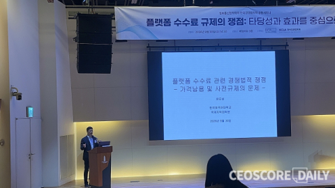 배달 플랫폼 수수료 논란 증폭&hellip;학계 &ldquo;수수료 상한제, 소비자 부담만 가중&rdquo;