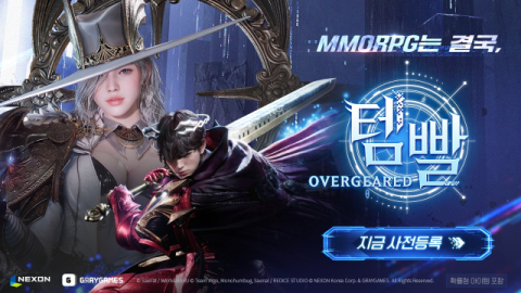 넥슨, MMORPG &lsquo;템빨: 오버기어드&rsquo; 사전등록 개시