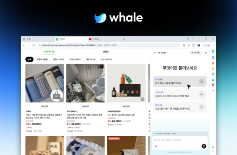 출시 10년 차 맞은 네이버 웨일, &lsquo;AI 챗&rsquo; 선봬&hellip; 색상&middot;브랜드 슬로건 개편