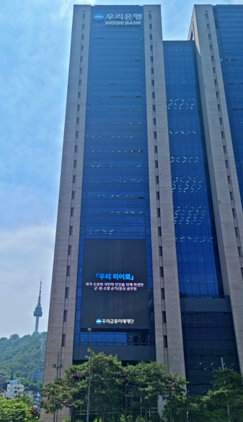 우리금융, 군인 자녀 200명에 호국장학금 첫 지원