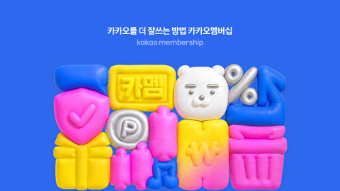 네이버 &lsquo;쇼핑 적립&rsquo;  vs 카카오 &lsquo;메신저 록인&rsquo;&hellip;&lsquo;월 4900원&rsquo; 통합구독 &lsquo;정면대결&rsquo;
