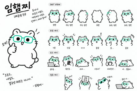 iM증권, 인스타 일상툰 연재로 젊은 투자자 접점 확대