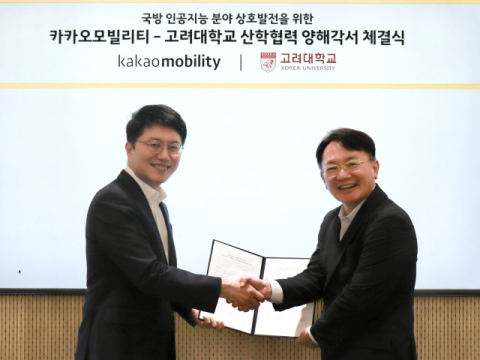 카카오모빌리티-고려대, 모빌리티 플랫폼 기술로 국방 AX 가속