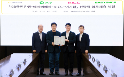 KB국민은행, 네이버페이와 &lsquo;소상공인 상생&rsquo; 업무협약