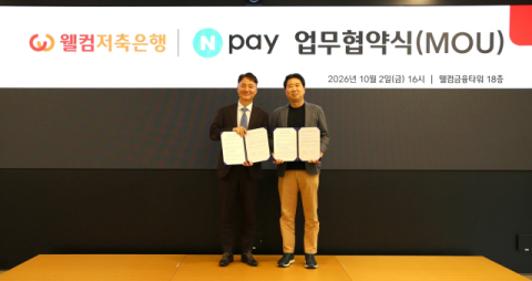 웰컴저축은행, 네이버페이와 &lsquo;상생금융 서비스 제공&rsquo; MOU 체결