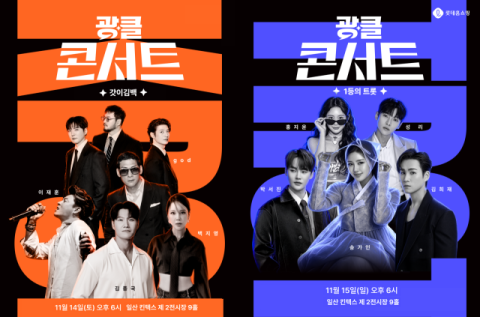 롯데홈쇼핑, 쇼핑축제 광클절 개최&hellip;콘서트&middot;오프라인 마켓 연계