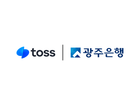 토스, 광주은행과 스테이블코인으로 매장 결제 검증 완료