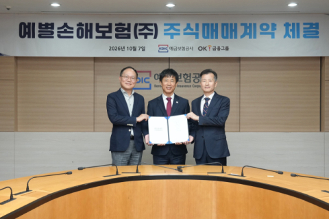 OK금융그룹, 예별손보 SPA계약 체결&hellip;&ldquo;종합금융그룹으로 성장&rdquo;