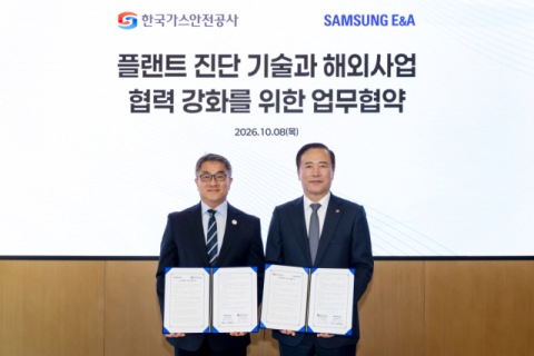 삼성E&A, 한국가스안전공사와 플랜트 보수 시장 공략