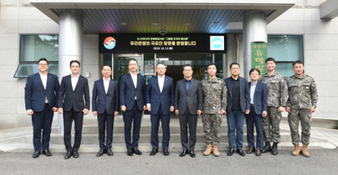 우리은행, &lsquo;국군의 날&rsquo; 맞아 국방부 유해발굴감식단 위문