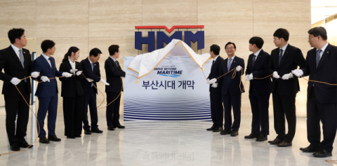 HMM, 부산 본사 시대 개막&hellip;&ldquo;해운 인프라 연계 시너지 창출&rdquo;