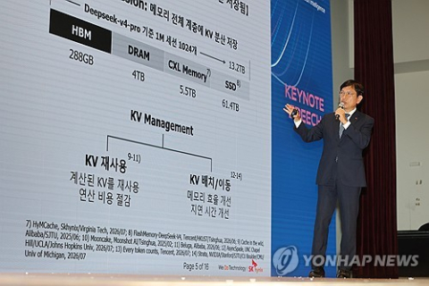 SK하이닉스 &ldquo;AI 인프라 시장 급성장&hellip;메모리 계층 최적화로 AI 생태계 성장 견인&rdquo;