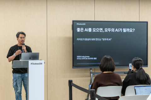 카카오, &lsquo;모두의 AI&rsquo; 연내 정식 출시&hellip;월 이용자 500만명 목표