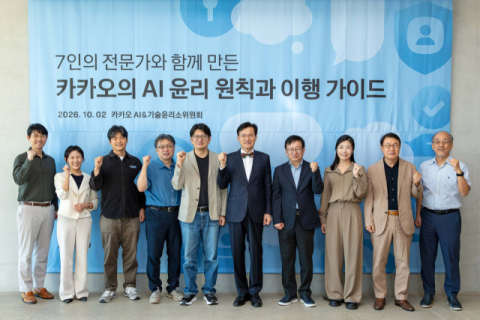 카카오, 자율 에이전트 시대 AI 윤리 원칙&middot;이행 가이드 공개