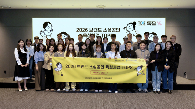 카카오, ‘2026 TOPS 네트워킹 데이’ 개최