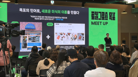 네이버, 소상공인 AX 지원 확대&hellip;목포&middot;광주서 &lsquo;로컬그로스&rsquo; 전개