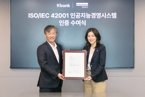 케이뱅크, AI 경영시스템 국제표준 인증 획득
