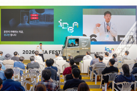 현대차&middot;기아, &lsquo;2026 아이디어 페스티벌&rsquo; 개최&hellip;&lsquo;트라이폴드 러기지보드&rsquo; 대상
