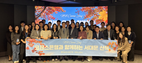 NH농협은행, 외국계은행 관계자 초청 &lsquo;2026 NH 코레스데이&rsquo; 개최