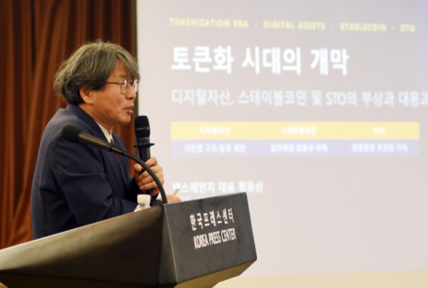 [2026 금융포럼] 정유신 넥스체인지 대표 &ldquo;토큰화 시대, 산업 활성화와 투자자 보호 균형 필요&rdquo;