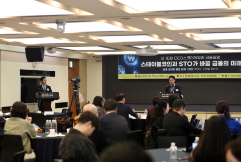 [2026 금융포럼] 스테이블코인&middot;STO가 바꿀 금융&hellip;&ldquo;발행 넘어 결제&middot;유통 연결해야&rdquo;
