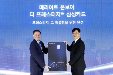 삼성카드, &lsquo;메리어트 본보이 더 프레스티지 삼성카드&rsquo; 출시