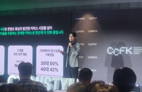 CJ온스타일, 2030년까지 모바일 크리에이터 커머스 거래액 50%까지 확대