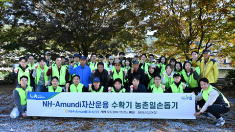 NH아문디자산운용, 가평 포도농가서 봉사활동 진행