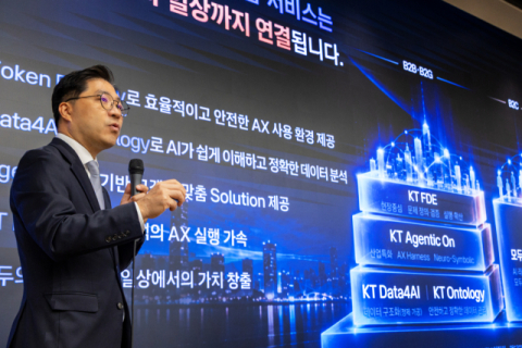 KT, &lsquo;토큰팩토리&rsquo;로 AX 큰 장 연다 &hellip; &ldquo;맞춤형 AI 제공, 최대 25% 비용 절감&rdquo;